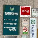 행운동주민센터 | 서울 관악구 행운동 주민센터 전입신고 후기