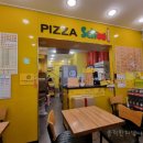 피자스쿨서남