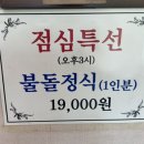 금오산성숯불갈비