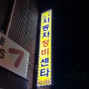 금호타이어 상록대리점 이미지