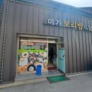 미가보리밥식당 네이버블로그