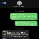 세탁114 | [W01]순천 라유웨딩 여수 예식 스드메 업체 계약 후기/짝꿍할인 코드