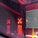 컴인워시 공원점 이미지