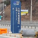[수산물전문가/어른의생선] 인제 소양호 경치 맛집 스마트복합쉼터 솔직후기-수산물품질관리사 꼼꼼후기