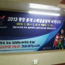 강릉아이스링크_1층 이미지
