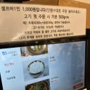 금대패 | 은평구 역촌역 가성비 좋은 맛집 금대패 내돈내산 후기