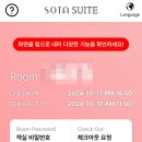 그랑베이by쏘타스위트 이미지