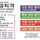 김외과 네이버블로그