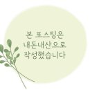 삼랑채 네이버블로그