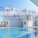 (주)선재해림풀빌라 이미지