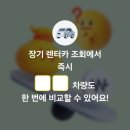 렌터카_카카오페이_2