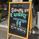 엠마베이커리 네이버블로그