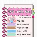 냥냥펀치