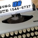 법률사무소태율