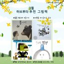 그림책 하브루타 | 3월 그림책 하브루타<선생님은 몬스터 >