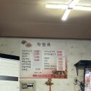 삼정통닭 이미지