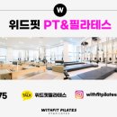 위드핏PT 이미지