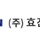 효진엔지니어링 이미지