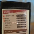 바른고기 숯불양념갈비 이미지