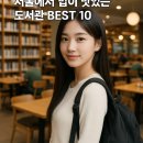 서울밥