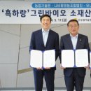 그린바이오 이미지