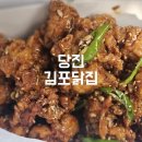 김포닭집 이미지