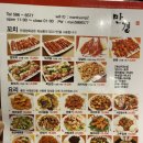 [사당] 사당역에 위치한 양꼬치집 만경양육관 솔직후기 :: 양꼬치 꿔바로우 토계볶