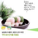 우리농수산 이미지