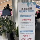 볼러스앨리 김해점