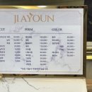 지아연 헤어샵