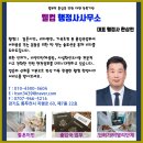 웰컴행정사사무소 이미지