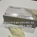 에이치랩 | [라텍스 장갑 추천 💛] 가정용 장갑 실용성 있는 다목적 라텍스 장갑 🖐🏻, 에이치 랩 후기❗️