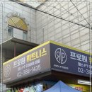 프로원휘트니스 네이버블로그