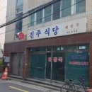 부산식당 이미지