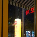 한신포차상주 네이버블로그