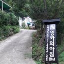 잉카의아침펜션