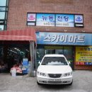 뉴동천탕 이미지