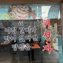 세경 세탁소 이미지