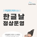 아일랜드헬스 아주점 이미지