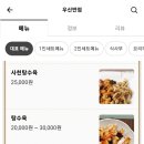 우신반점 네이버블로그