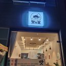 맛창꼬