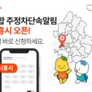 휘슬, 경기도 시흥시로 서비스 확장 이미지