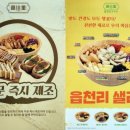 읍천리382상일동역점