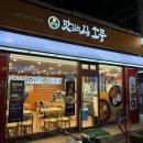 맛있는집 소풍 이미지