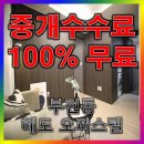 혜도부동산중개 이미지