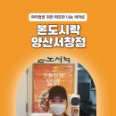 본도시락서창점 네이버블로그