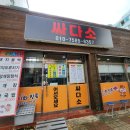 싸다소