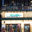 인동32길-16 이미지