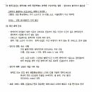 동백동 시장-주민 간담회 건의서 제출 이미지