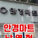남영마트